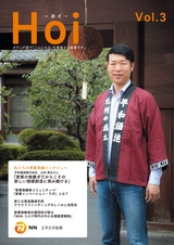 Hoi Vol.3