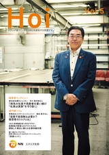 Hoi Vol.5