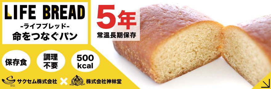 神林堂 Life Bread