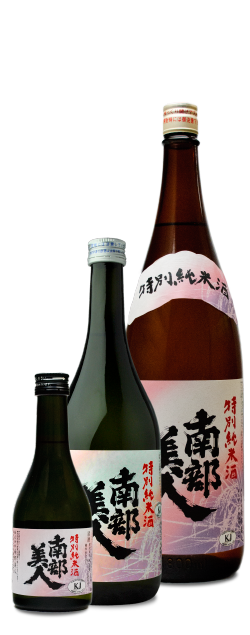 南部美人特別純米酒　IWC 2017 Champion Sake