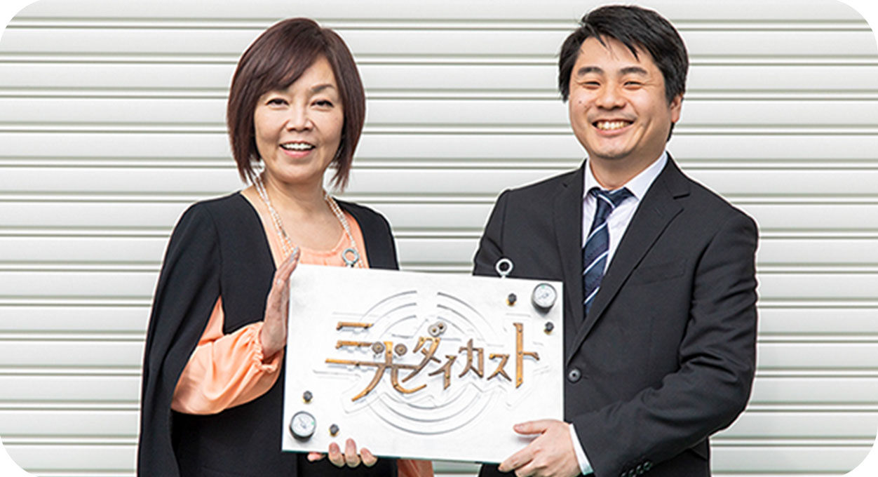 社長とエヌエヌ生命社員