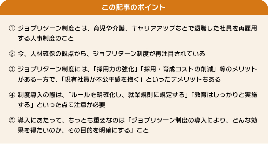 この記事のポイント