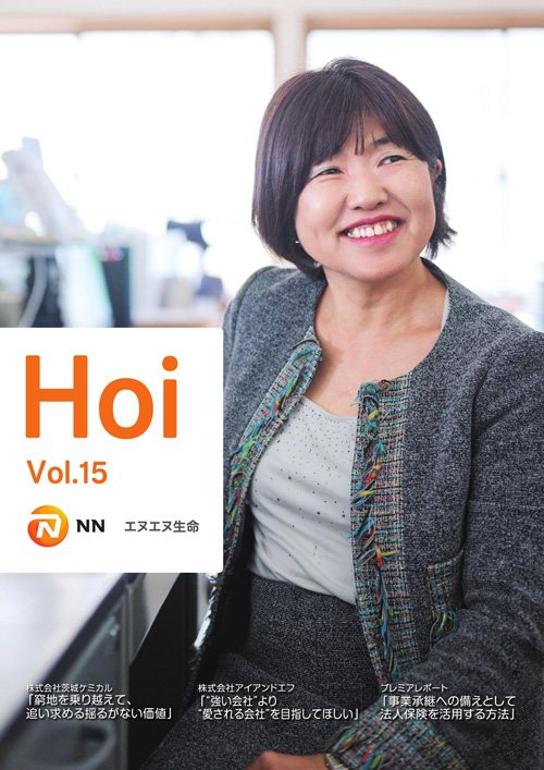 Hoi vol15表紙