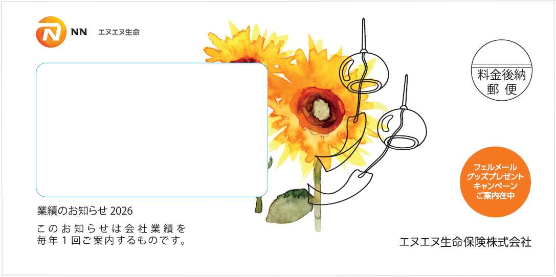 業績のお知らせ2026.png